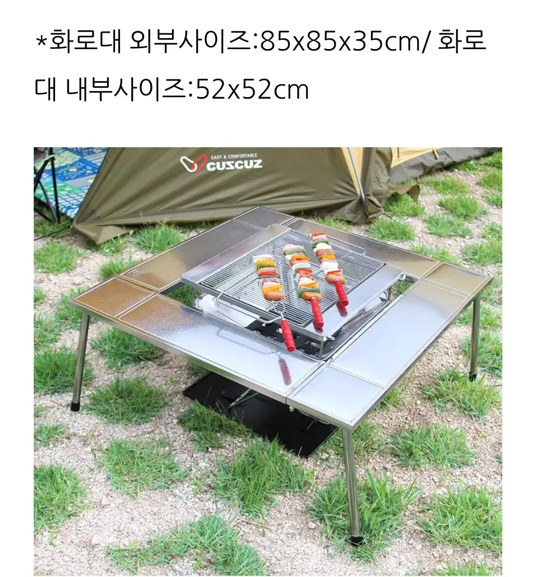 캠핑 화로테이블